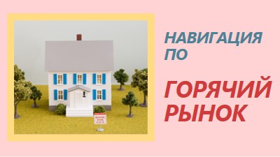 Горячее свойство pink vintage-retro