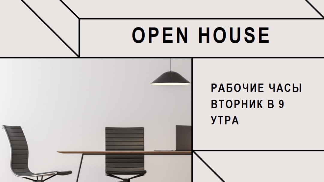 Открыть план white modern-geometric-&-linear