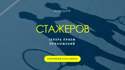 Применить себя blue modern-bold