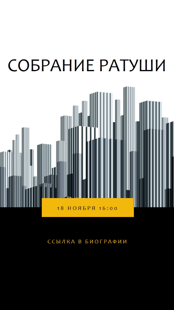 Перейти в город black modern-bold