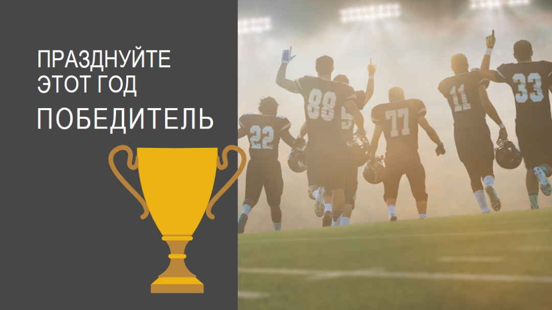 Празднуйте победителя blue modern-simple