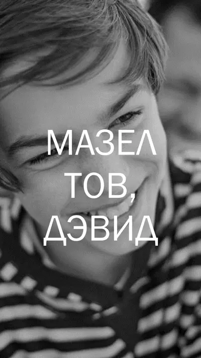 Mazel tov на ваш бар мицва black modern-simple