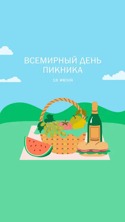 Жизнь пикник green whimsical-color-block