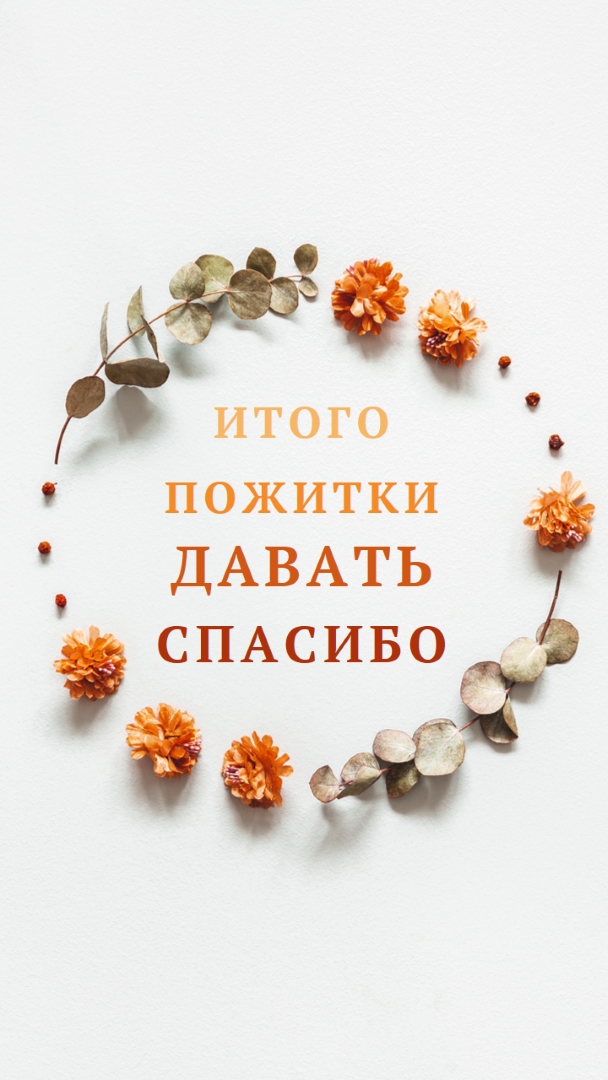Во всех вещах выражаем благодарность gray modern-simple