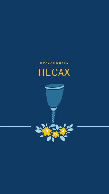 Празднование Пасхи blue whimsical-color-block