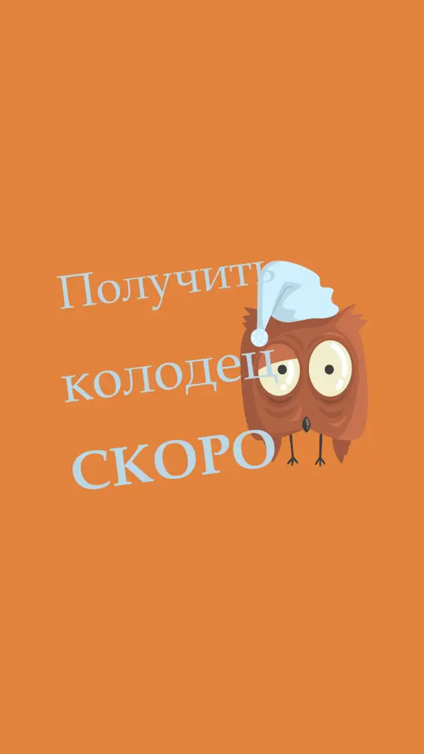 Почувствуйте себя лучше скоро друг orange whimsical-color-block