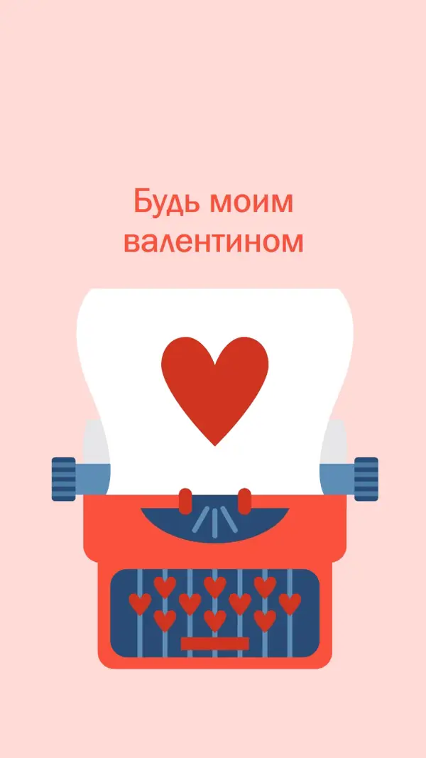 Прекрасные письма pink modern-bold
