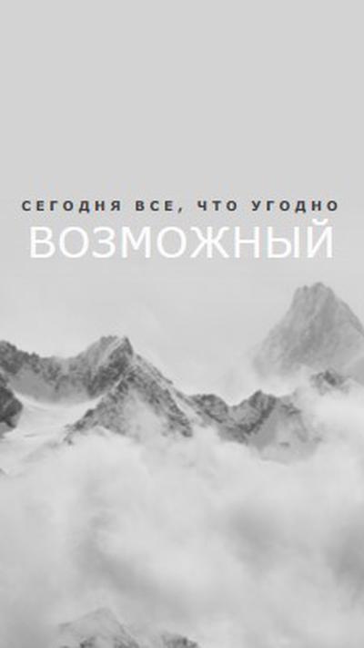 Переместить горы gray modern-simple
