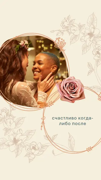 Счастливый навсегда yellow vintage-botanical
