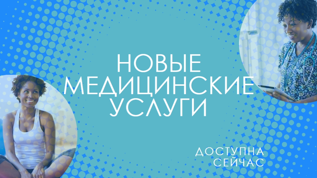 Доктор в blue modern-bold