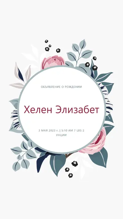 Младенец white vintage-botanical