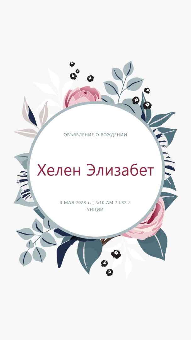Младенец white vintage-botanical