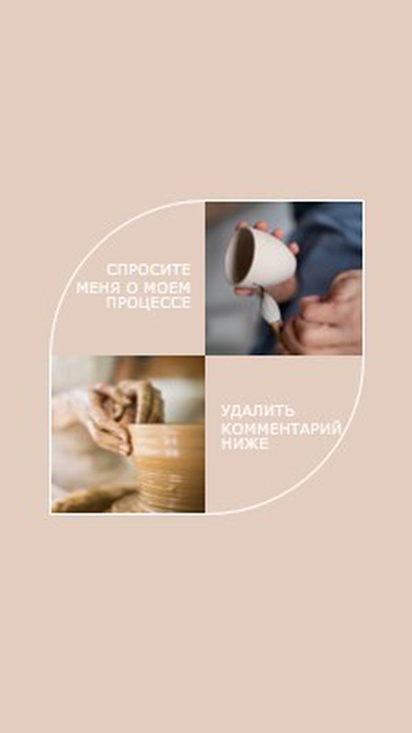 Спросите меня о моем процессе brown modern-simple