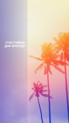 С нетерпением orange modern-bold