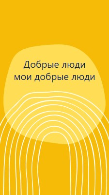 Оба вида orange whimsical-line