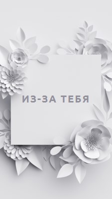 Хорошо на бумаге gray modern-simple