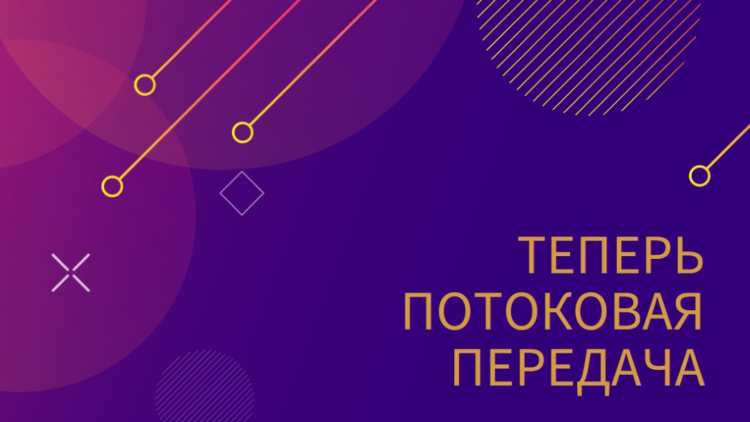 Виолет теперь потоковая передача purple modern-simple