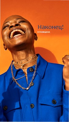 Раскочено orange modern-bold