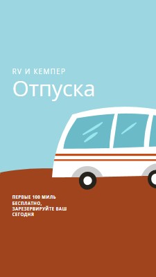 Дух RV blue whimsical-color-block