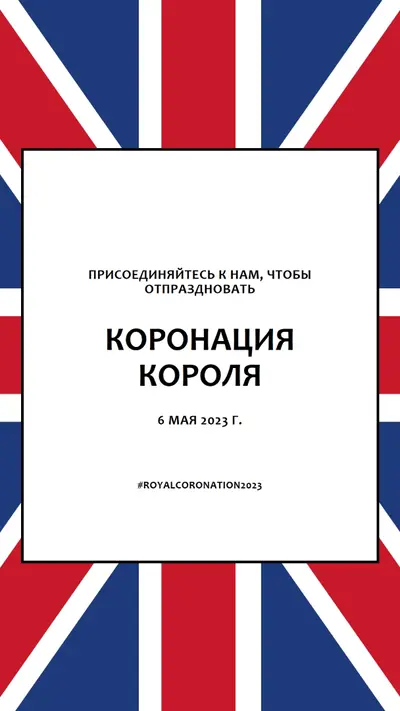 Королевское приглашение blue modern-bold
