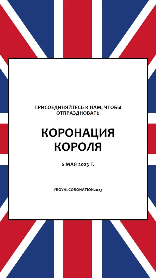 Королевское приглашение blue modern-bold