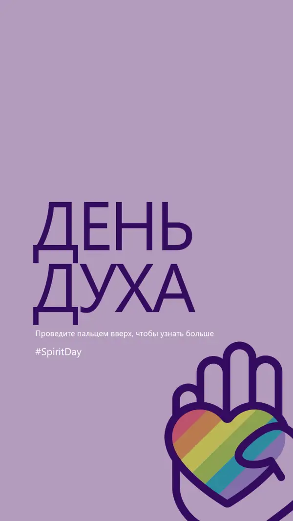 У нас есть дух purple vintage-retro