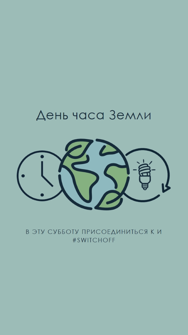 Нет часа питания green modern-color-block
