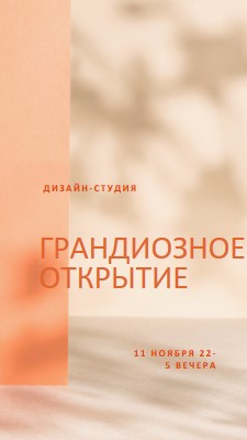 Обратимый запуск orange modern-bold