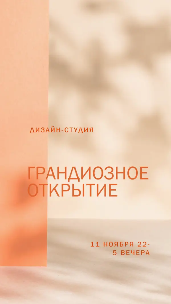 Обратимый запуск orange modern-bold