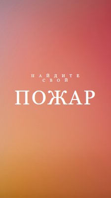 Горящий orange modern-bold