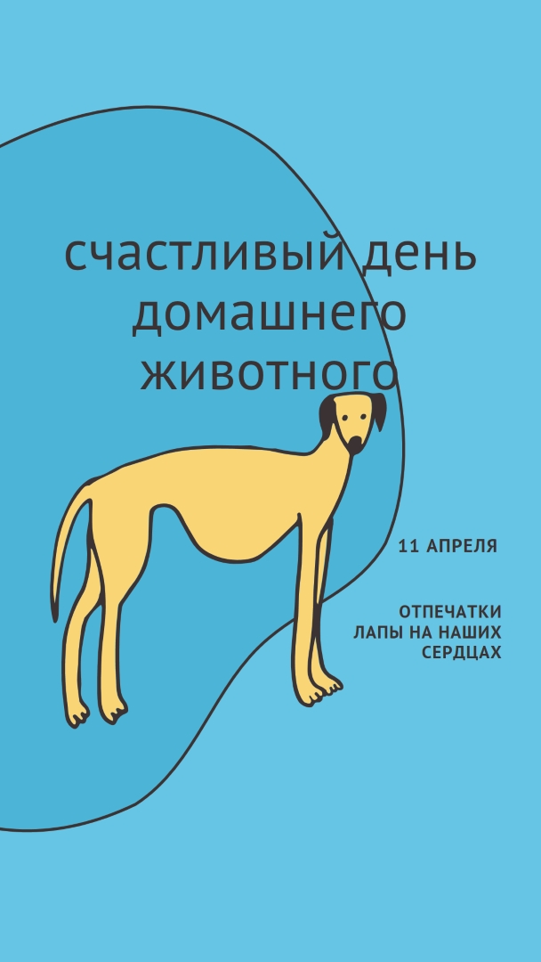 Отпечатки лап на наших сердцах blue whimsical-line