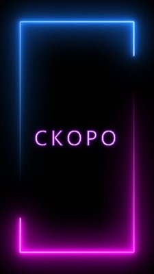 Готово к свету black modern-bold