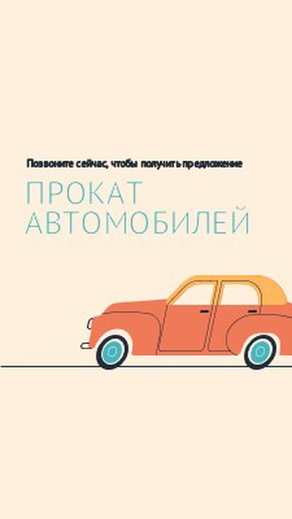 Цитата по арендованным автомобилям orange whimsical-color-block