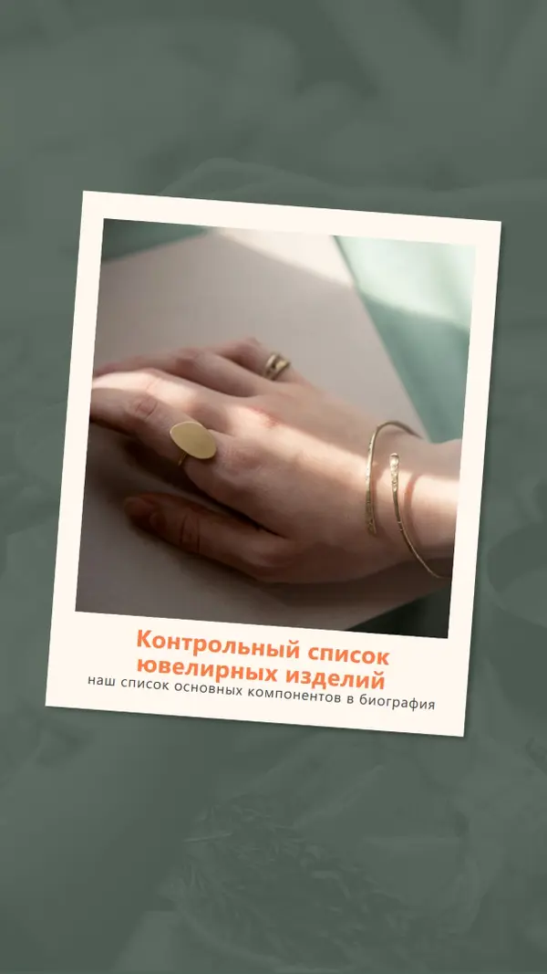 Драгоценности? Проверка white organic-simple