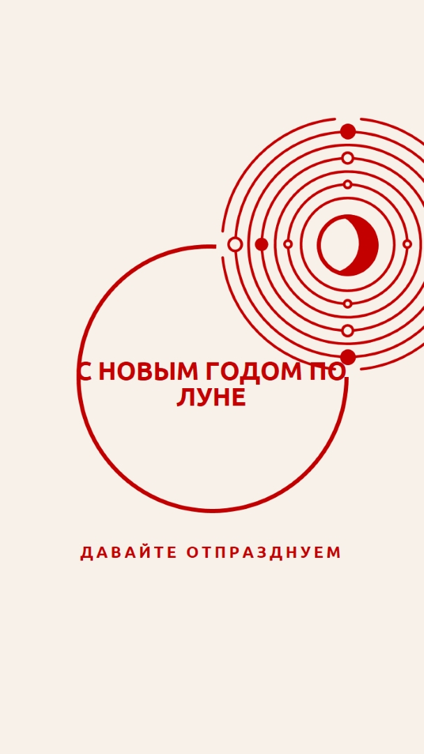 Давайте отпразднуем лунный Новый год white modern-simple