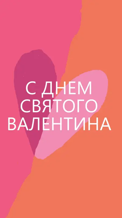 Открытое сердце orange modern-color-block