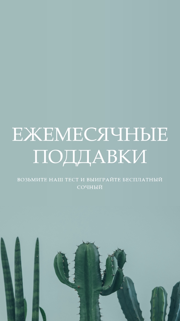 Ежемесячный тест на раздачи green modern-simple