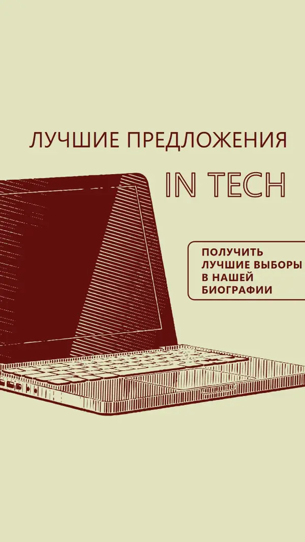 Крупные технологические сделки green vintage-retro