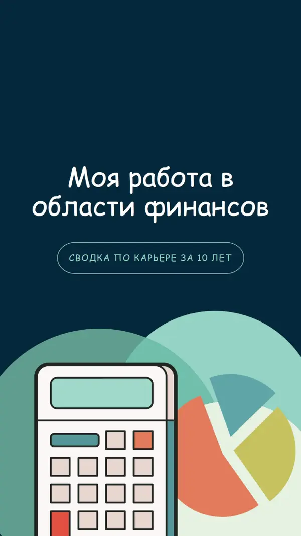 Рекомендации по капиталу blue modern-color-block