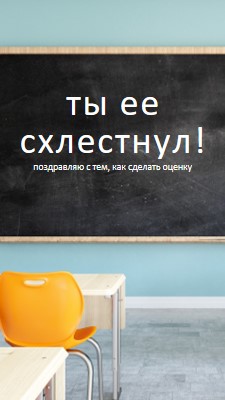 Сделал оценку blue modern-simple