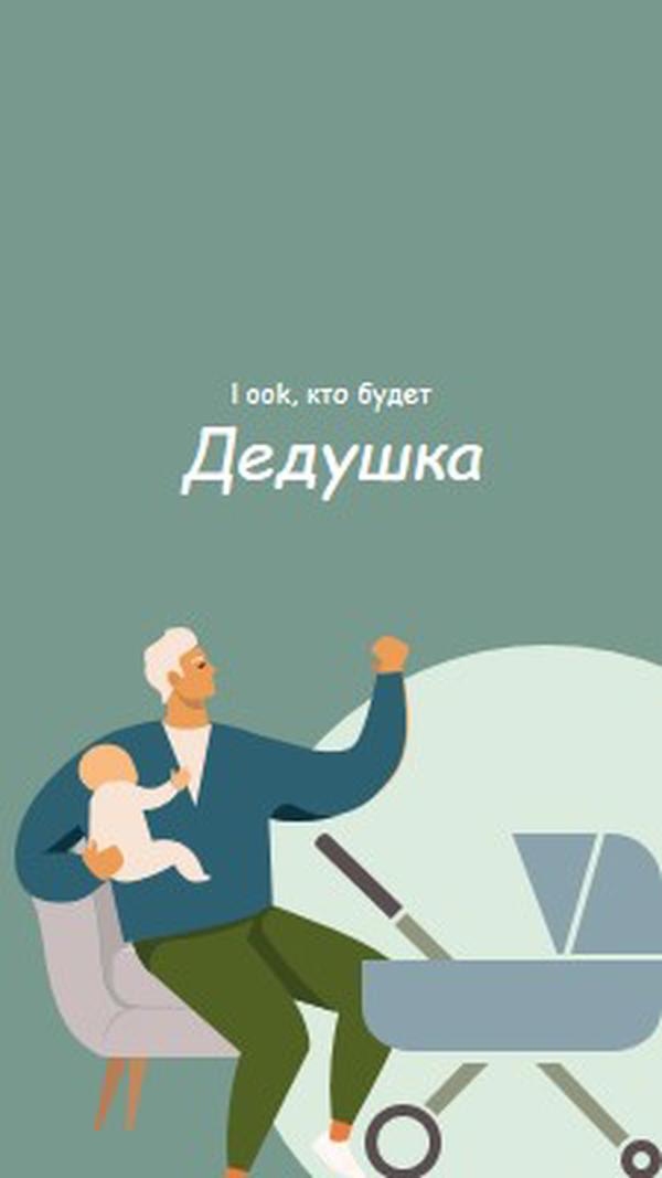 Питание коляски green modern-color-block