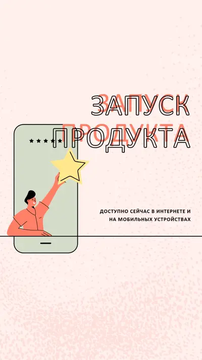 Большой star pink whimsical-color-block