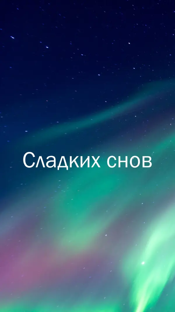 Сладкие мечты ночное небо blue modern-simple