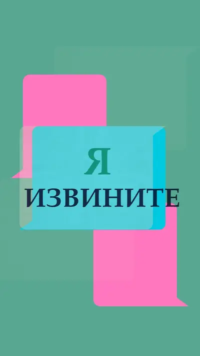 Я сожалею green modern-color-block