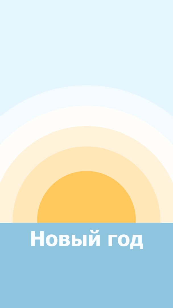 Новогоднее солнце blue modern-simple