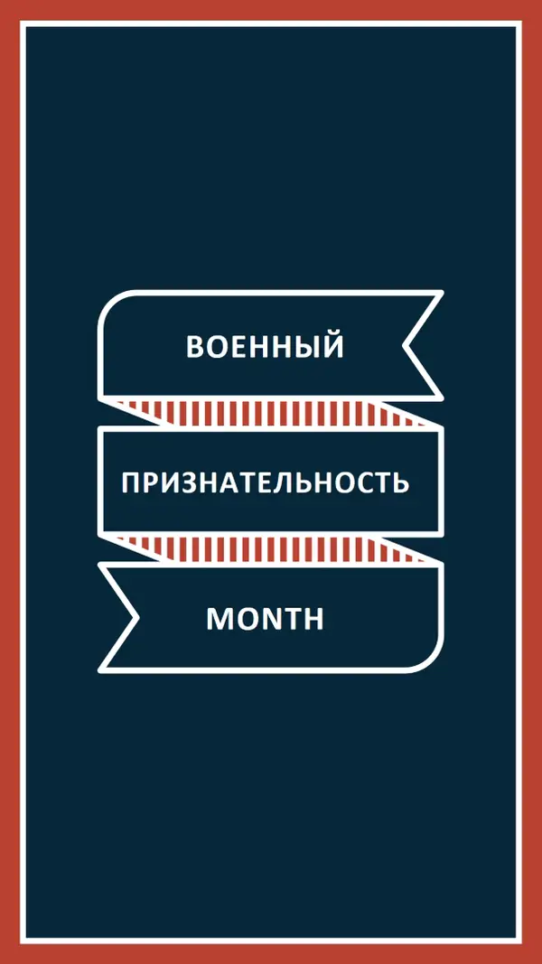 Празднование месяца военной оценки blue modern-simple