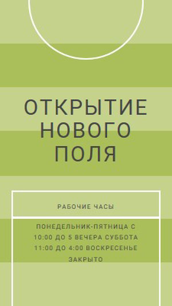 Цели поля green modern-geometric-&-linear