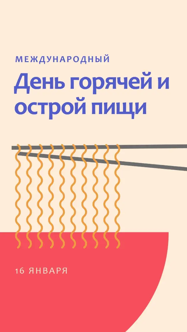 Пряность жизни orange modern-color-block