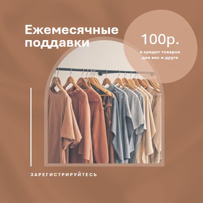 Терракотовый текстиль brown organic-simple