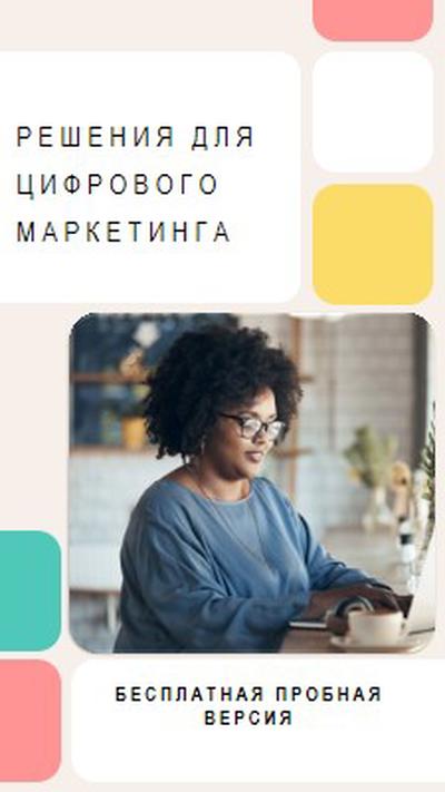 Бесплатный маркетинг white modern-bold